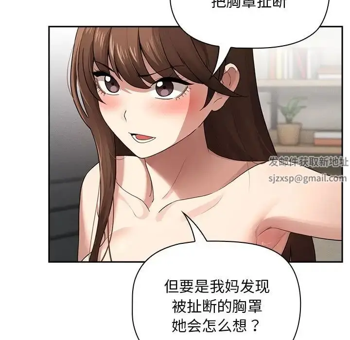 漫画《疫情下的家教生活》第107话第90张图