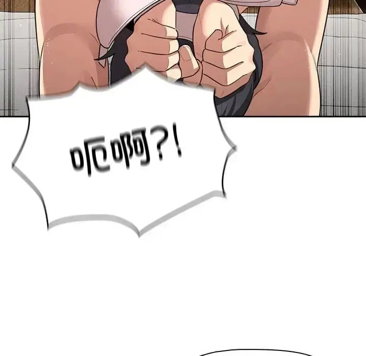 漫画《疫情下的家教生活》第107话第94张图