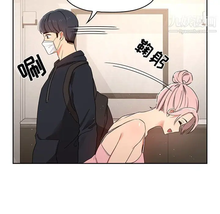 漫画《疫情下的家教生活》第11话第102张图