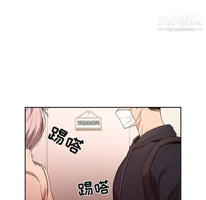 漫画《疫情下的家教生活》第11话第106张图