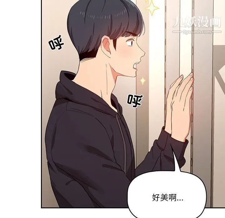 漫画《疫情下的家教生活》第11话第114张图