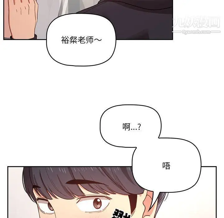 漫画《疫情下的家教生活》第11话第118张图