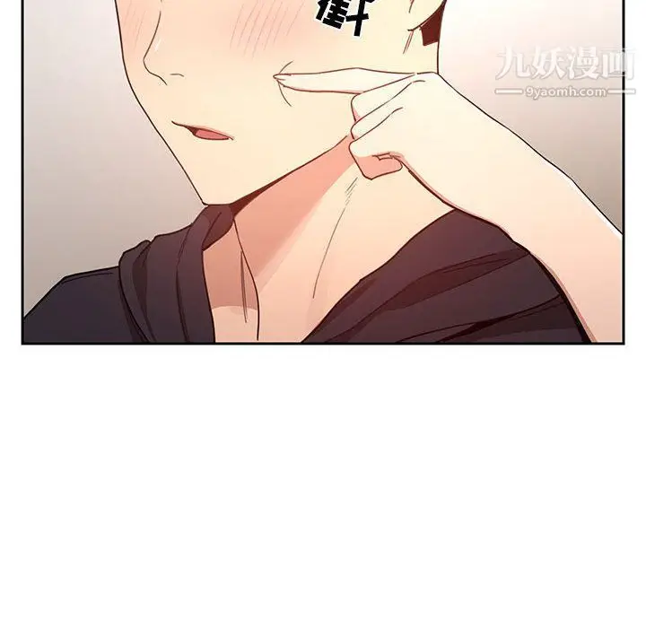 漫画《疫情下的家教生活》第11话第119张图