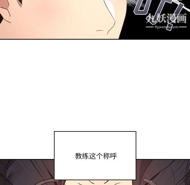 漫画《疫情下的家教生活》第11话第124张图