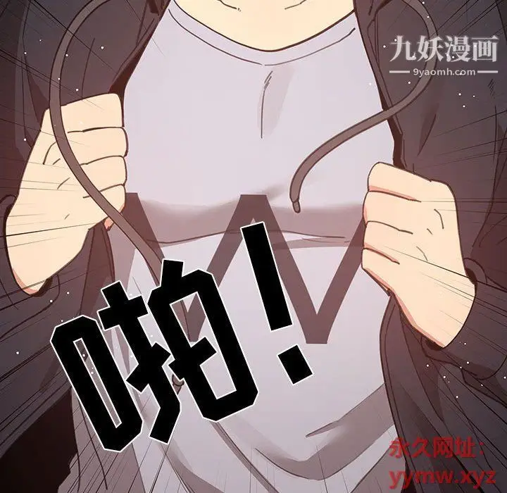 漫画《疫情下的家教生活》第11话第125张图