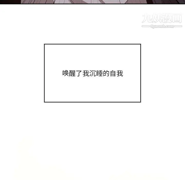 漫画《疫情下的家教生活》第11话第126张图