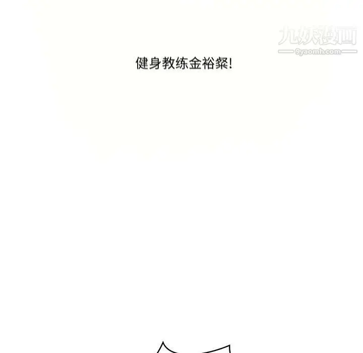 漫画《疫情下的家教生活》第11话第127张图