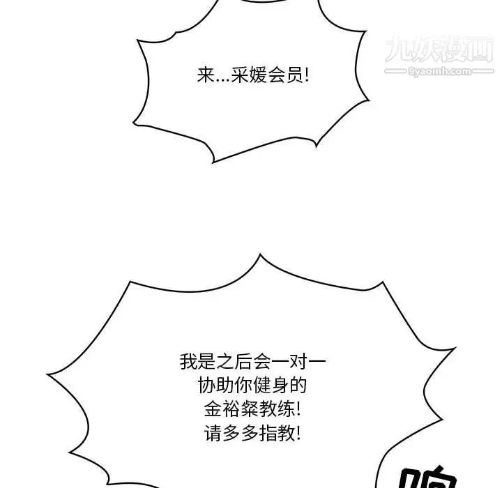 漫画《疫情下的家教生活》第11话第128张图