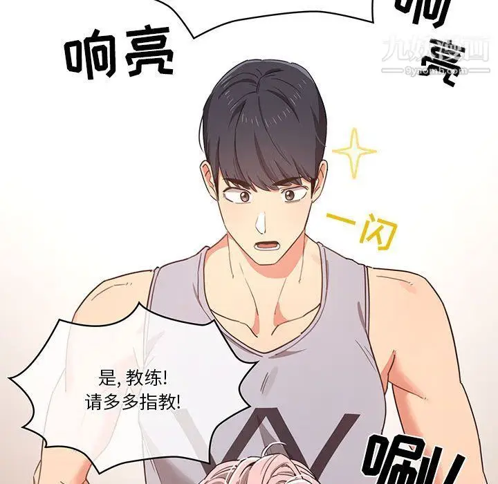 漫画《疫情下的家教生活》第11话第129张图