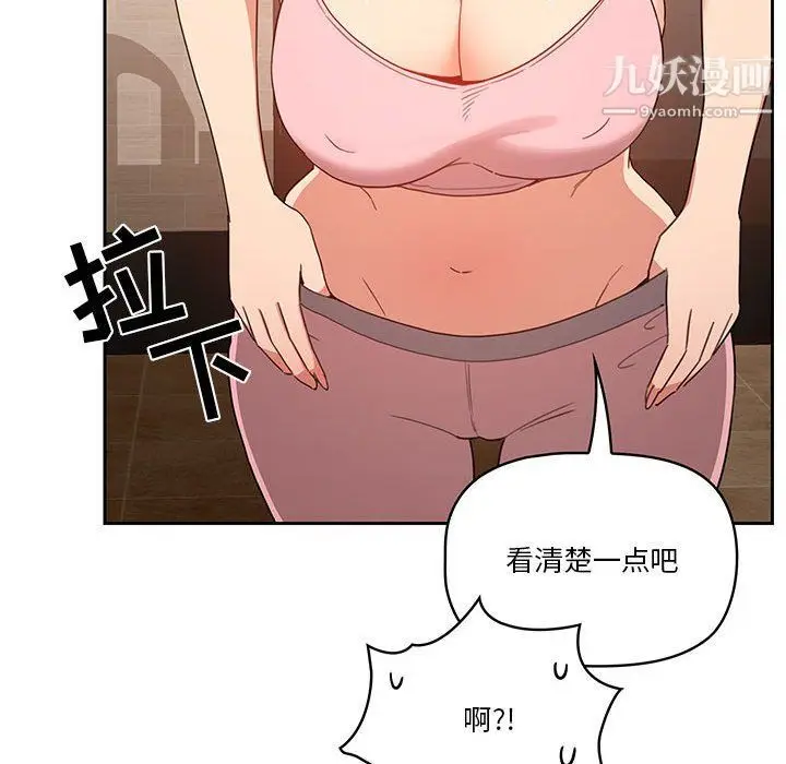 漫画《疫情下的家教生活》第11话第135张图