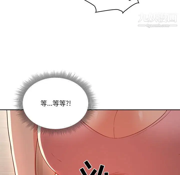 漫画《疫情下的家教生活》第11话第136张图