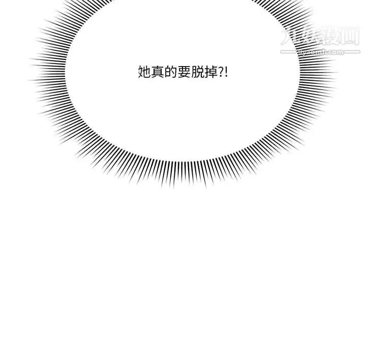 漫画《疫情下的家教生活》第11话第138张图