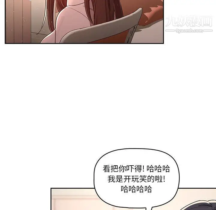 漫画《疫情下的家教生活》第11话第20张图