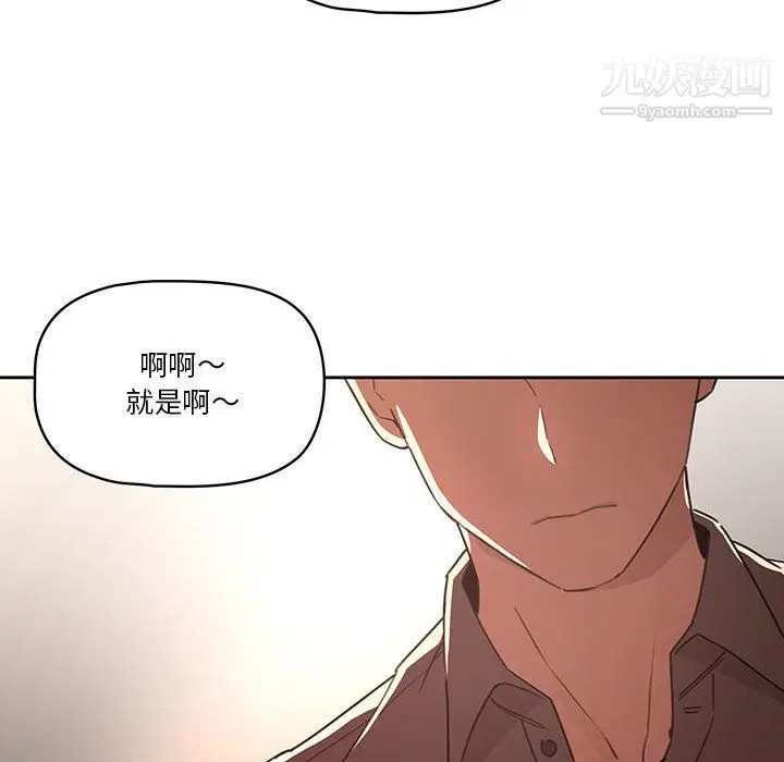 漫画《疫情下的家教生活》第11话第22张图