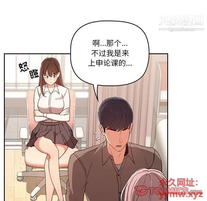 漫画《疫情下的家教生活》第11话第27张图