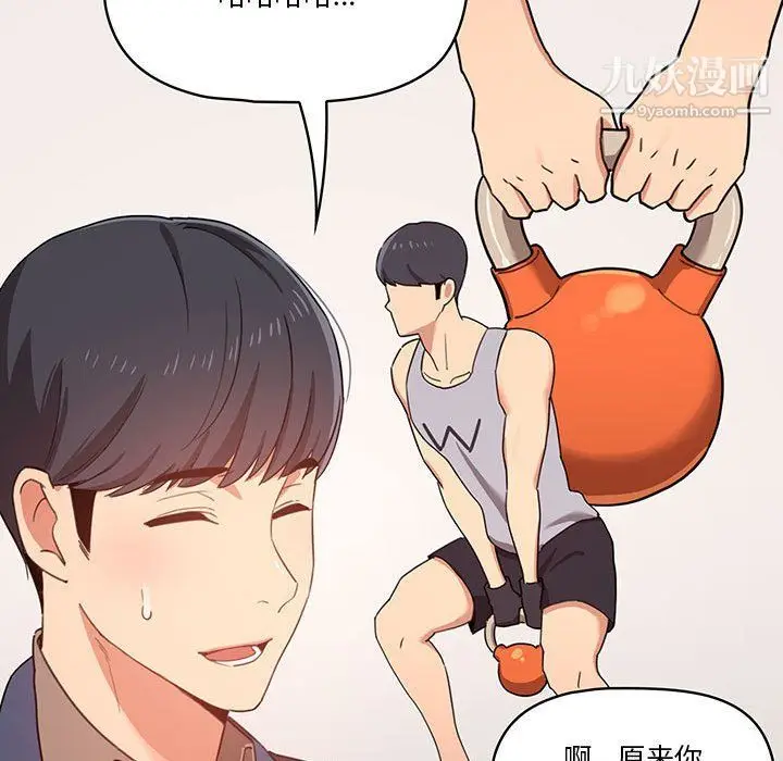 漫画《疫情下的家教生活》第11话第33张图