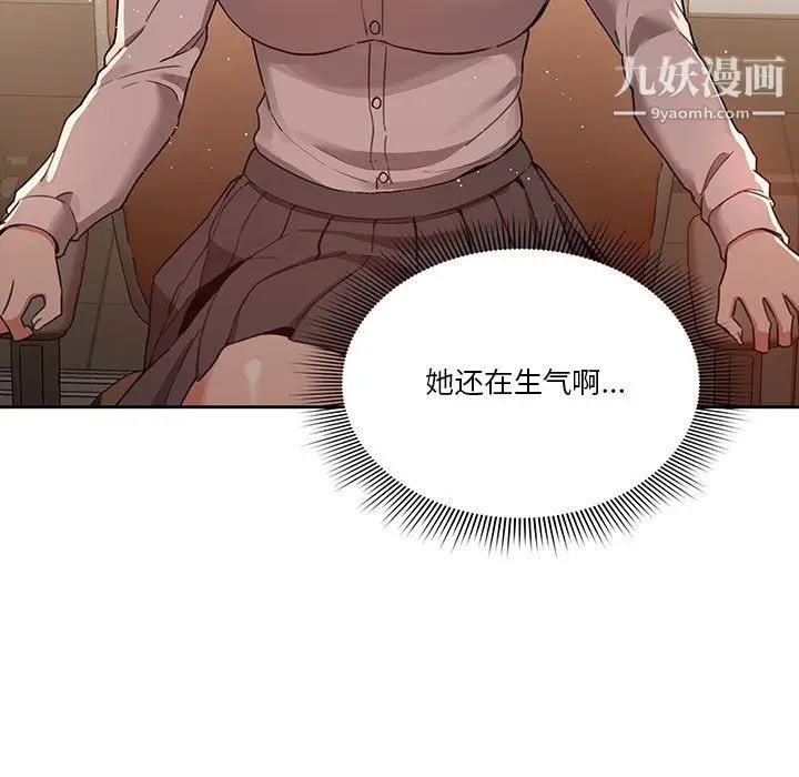 漫画《疫情下的家教生活》第11话第38张图