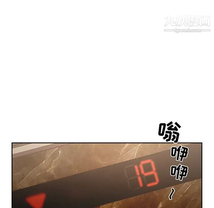 漫画《疫情下的家教生活》第11话第39张图