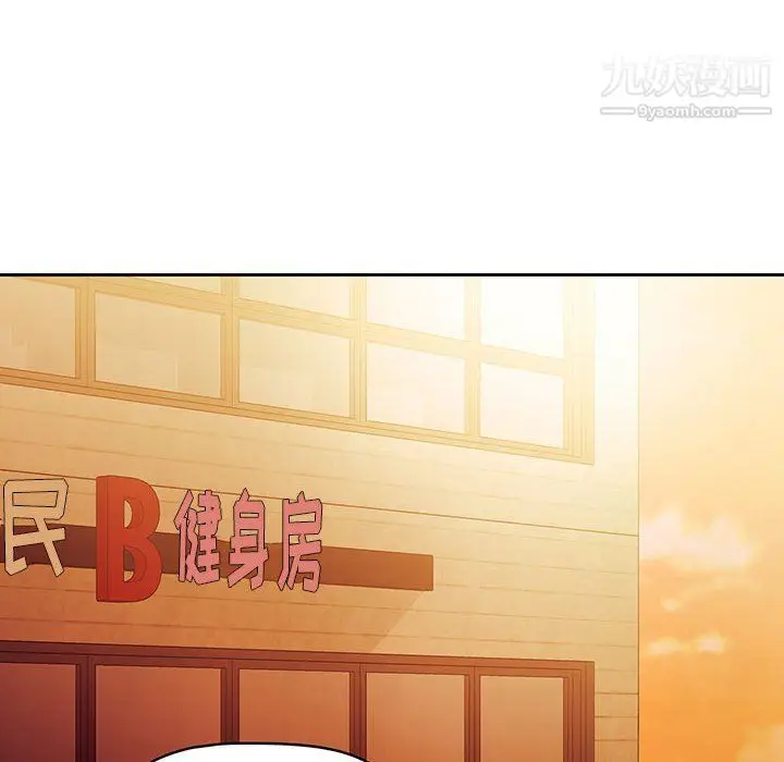 漫画《疫情下的家教生活》第11话第41张图