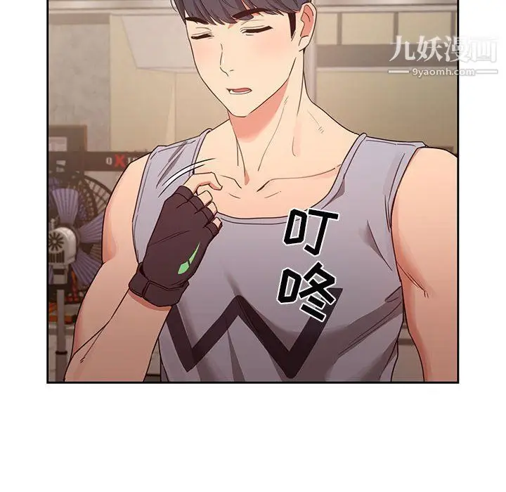 漫画《疫情下的家教生活》第11话第43张图