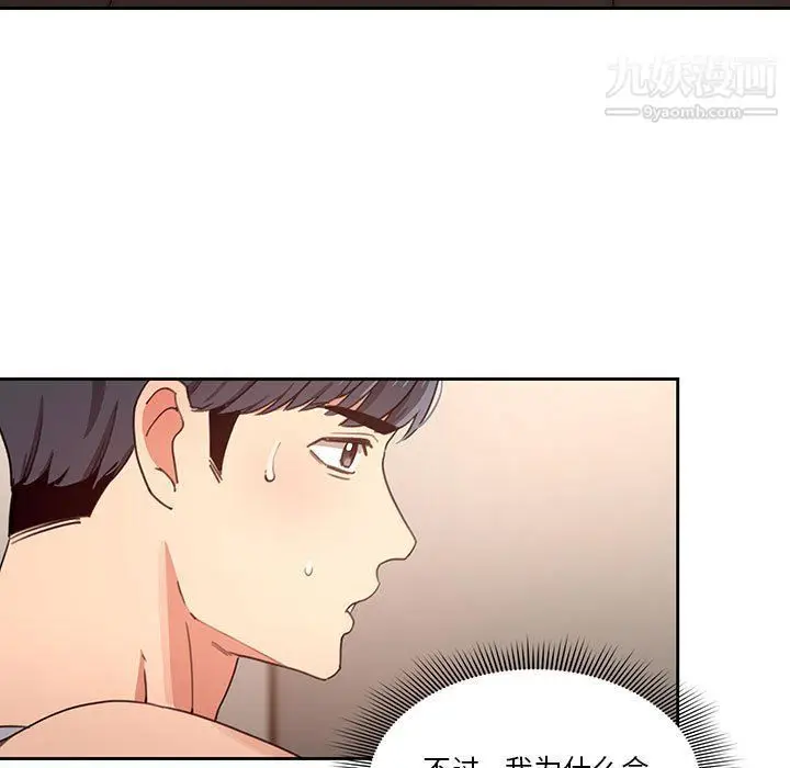 漫画《疫情下的家教生活》第11话第54张图