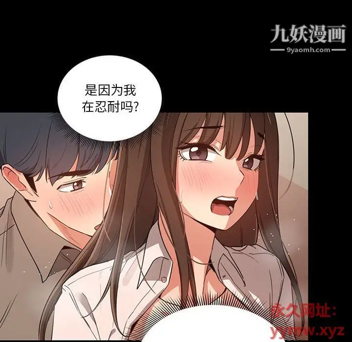 漫画《疫情下的家教生活》第11话第59张图