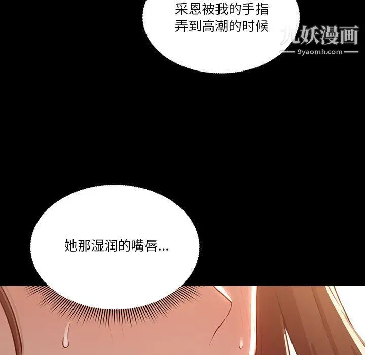 漫画《疫情下的家教生活》第11话第60张图
