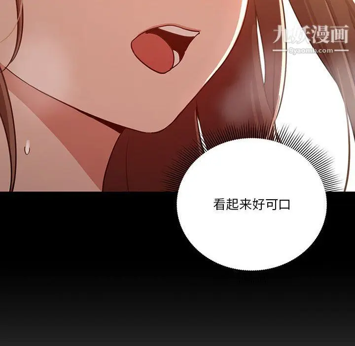 漫画《疫情下的家教生活》第11话第61张图