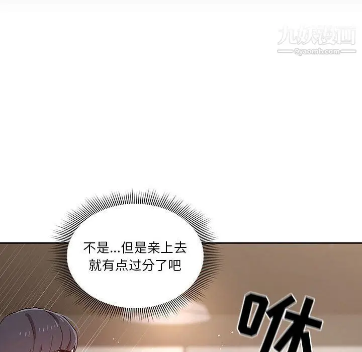 漫画《疫情下的家教生活》第11话第63张图