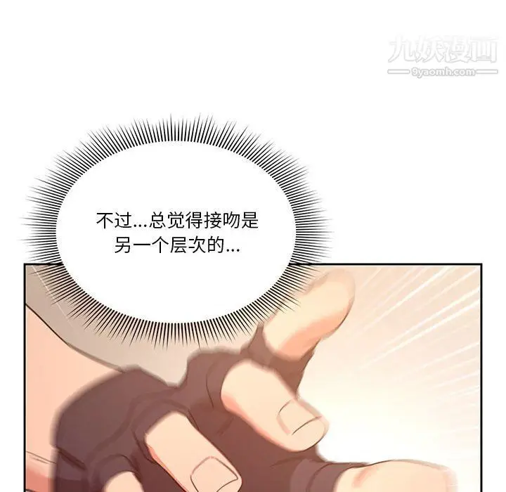 漫画《疫情下的家教生活》第11话第65张图