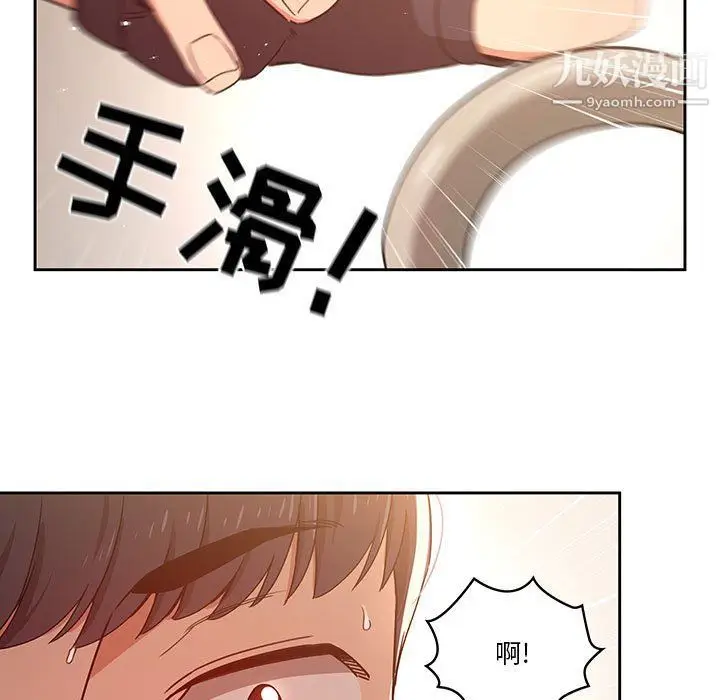 漫画《疫情下的家教生活》第11话第66张图
