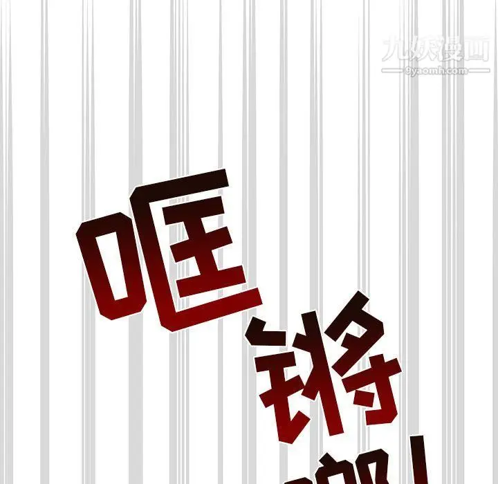 漫画《疫情下的家教生活》第11话第68张图