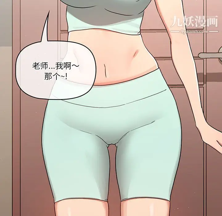 漫画《疫情下的家教生活》第11话第7张图