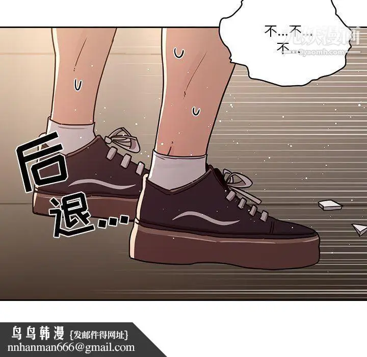 漫画《疫情下的家教生活》第11话第71张图