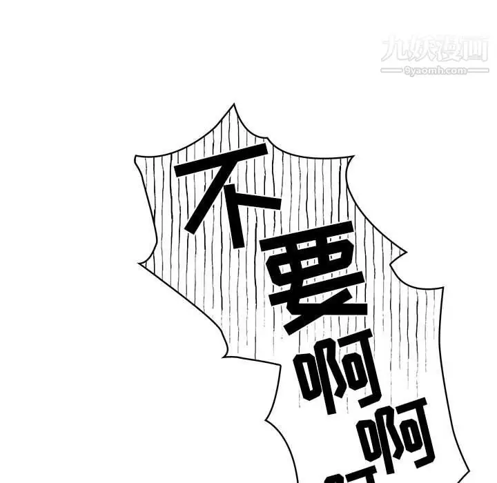 漫画《疫情下的家教生活》第11话第72张图