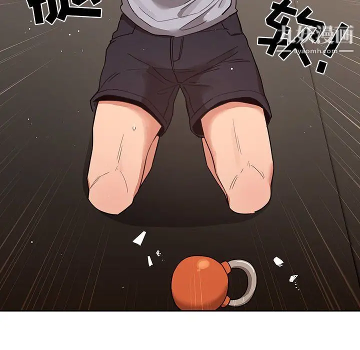 漫画《疫情下的家教生活》第11话第74张图