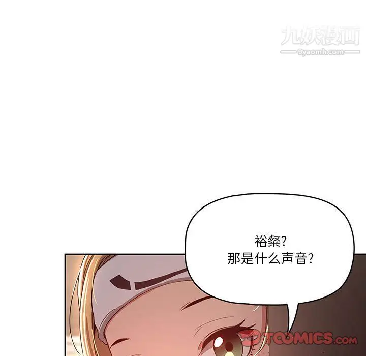 漫画《疫情下的家教生活》第11话第75张图