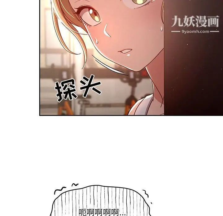 漫画《疫情下的家教生活》第11话第76张图