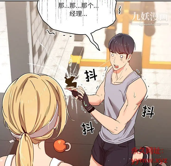 漫画《疫情下的家教生活》第11话第77张图
