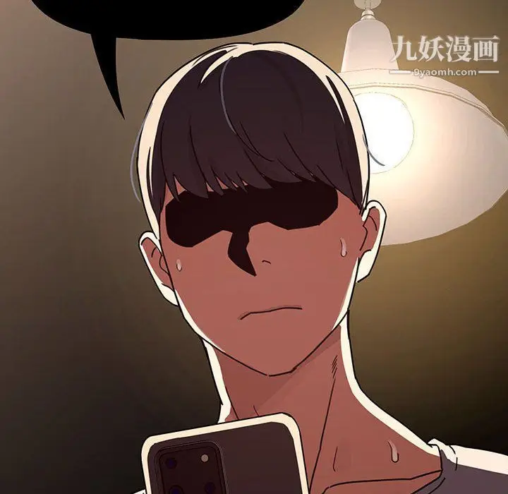 漫画《疫情下的家教生活》第11话第86张图