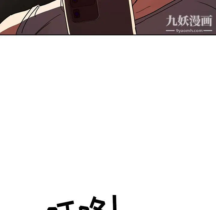 漫画《疫情下的家教生活》第11话第87张图