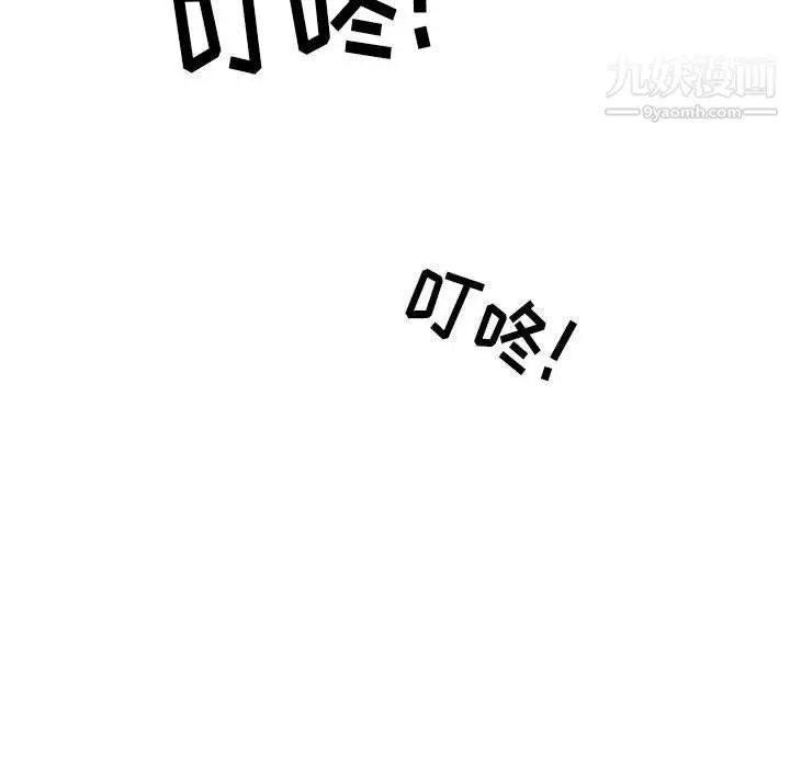 漫画《疫情下的家教生活》第11话第88张图