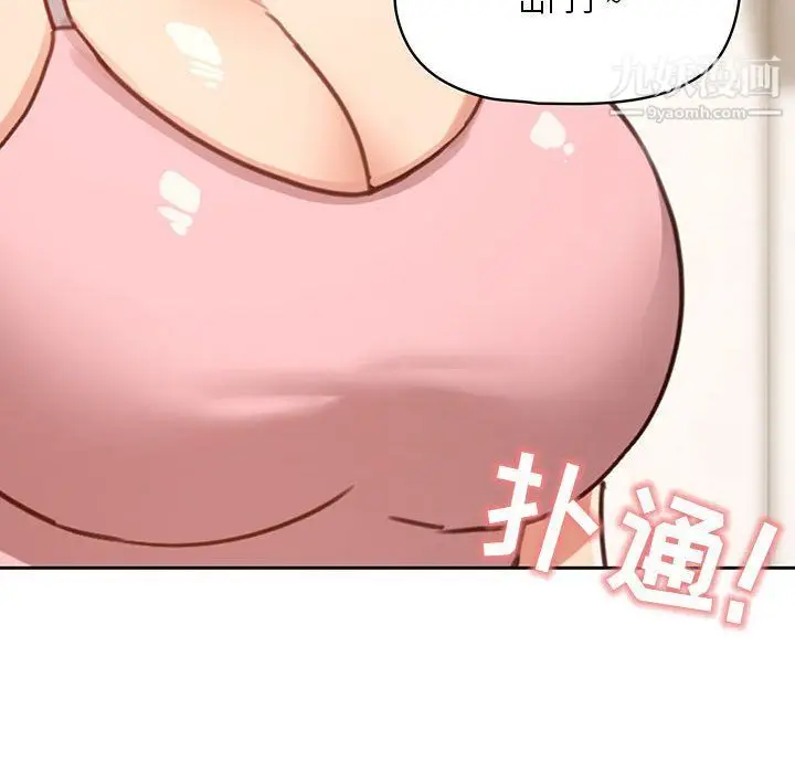 漫画《疫情下的家教生活》第11话第96张图