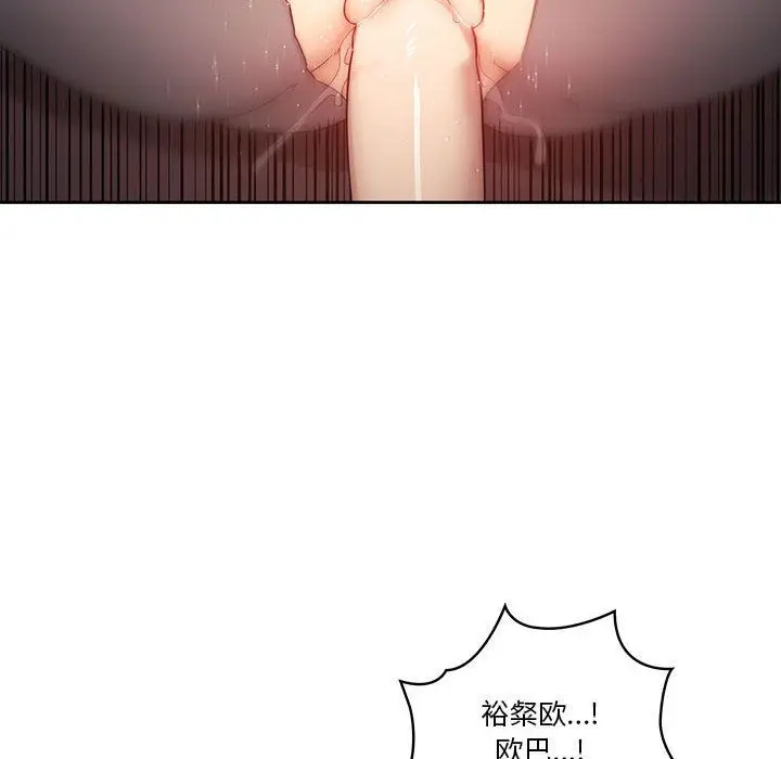 漫画《疫情下的家教生活》第36话第10张图