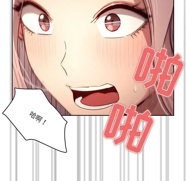 漫画《疫情下的家教生活》第36话第101张图