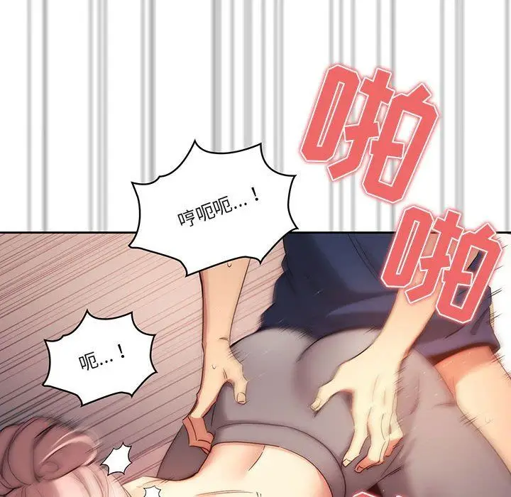 漫画《疫情下的家教生活》第36话第102张图