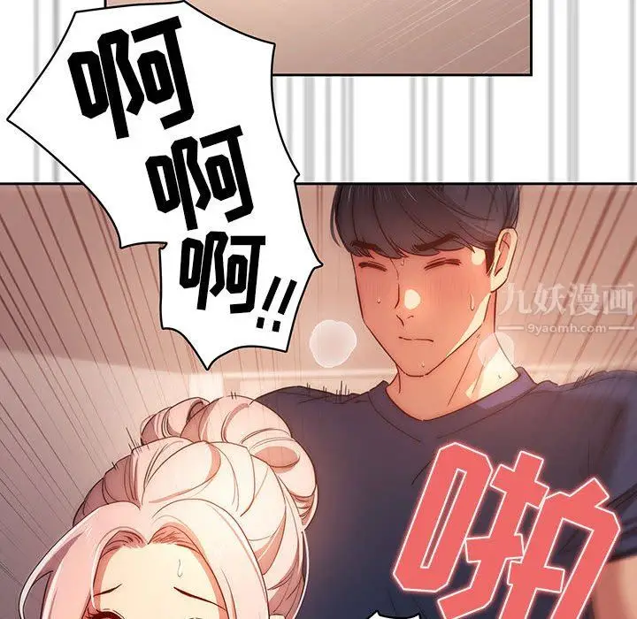 漫画《疫情下的家教生活》第36话第106张图