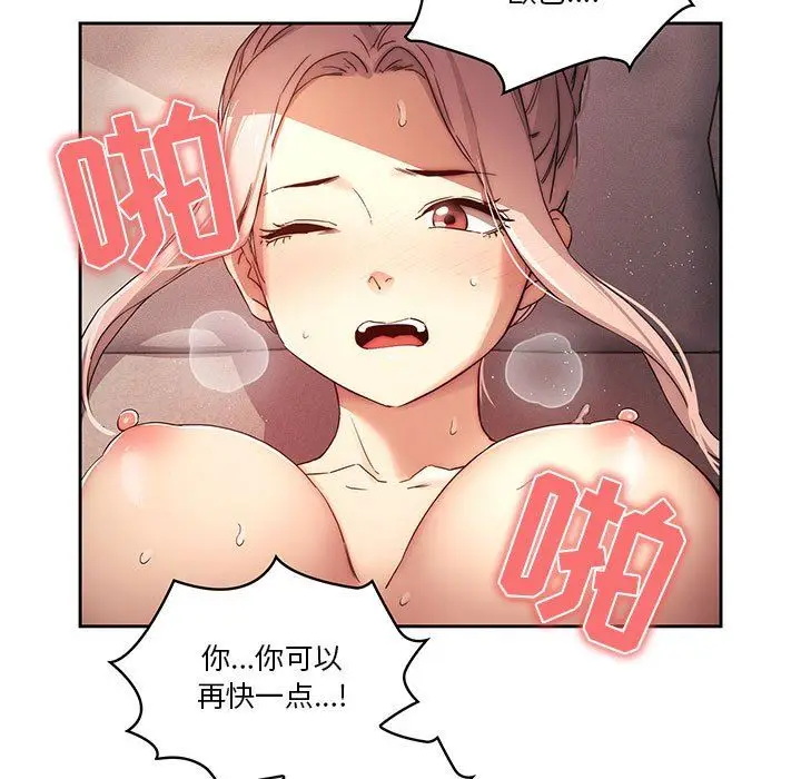 漫画《疫情下的家教生活》第36话第11张图