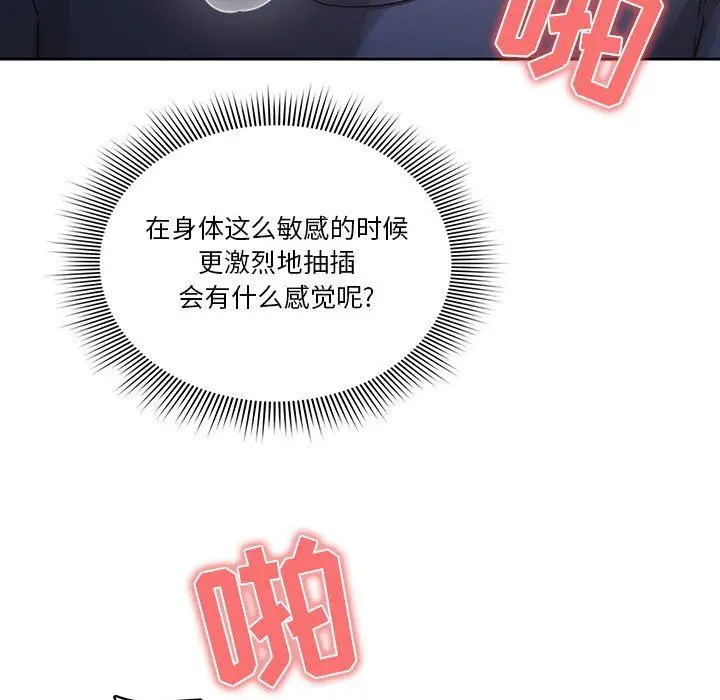 漫画《疫情下的家教生活》第36话第13张图