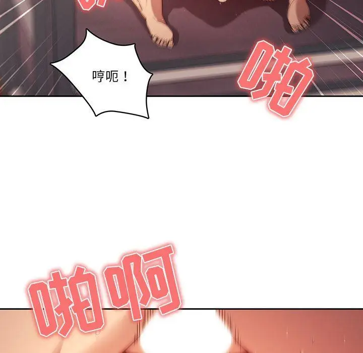 漫画《疫情下的家教生活》第36话第15张图